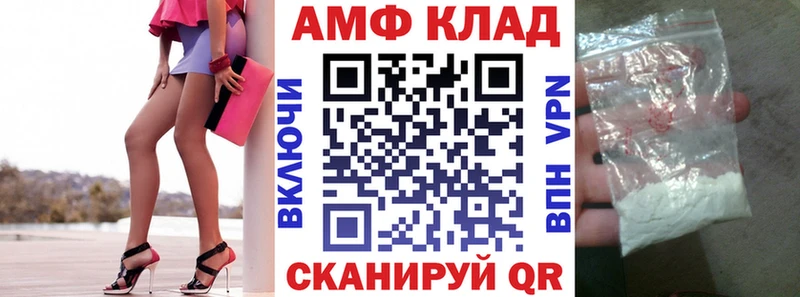 АМФЕТАМИН VHQ Чистополь