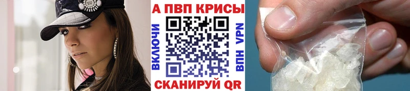 Альфа ПВП VHQ  Чистополь 
