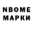 Марки NBOMe 1,8мг KENJI PE