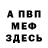 Метадон белоснежный Anton Jmz