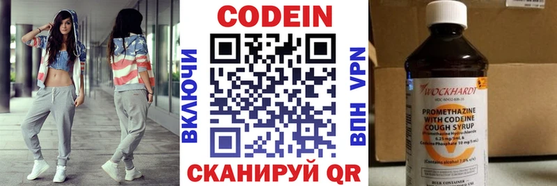ОМГ ОМГ зеркало  что такое   Чистополь  Кодеиновый сироп Lean Purple Drank 
