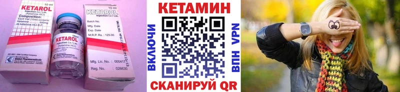 Кетамин VHQ  Чистополь 