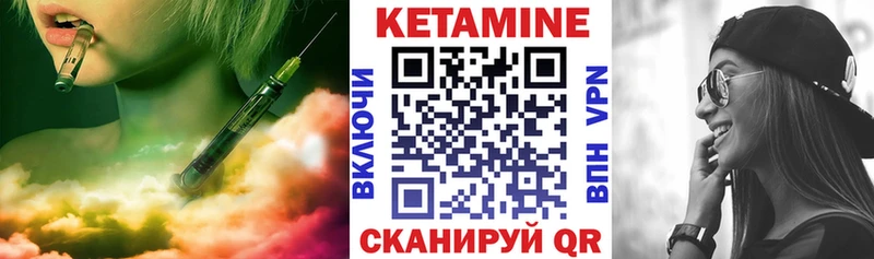 Кетамин VHQ Чистополь