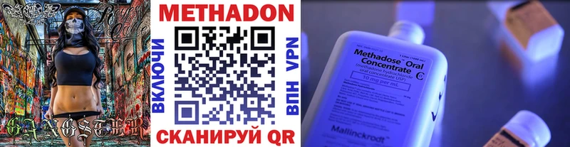 продажа наркотиков  Чистополь  Метадон кристалл 
